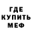 Первитин пудра Mu SiK