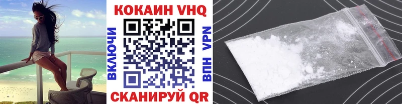 Кокаин 97% OMG зеркало Балахна купить закладку