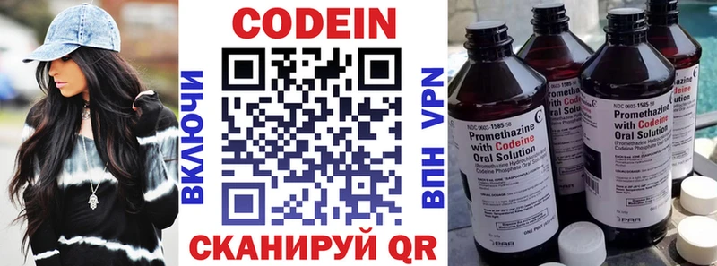 Codein напиток Lean (лин)  что такое   Балахна 