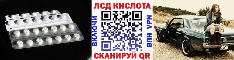 Лсд 25 экстази кислота  МЕГА tor  Балахна 