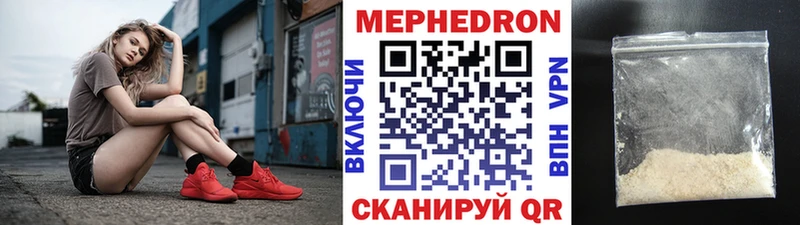 Мефедрон mephedrone  где найти   Балахна 