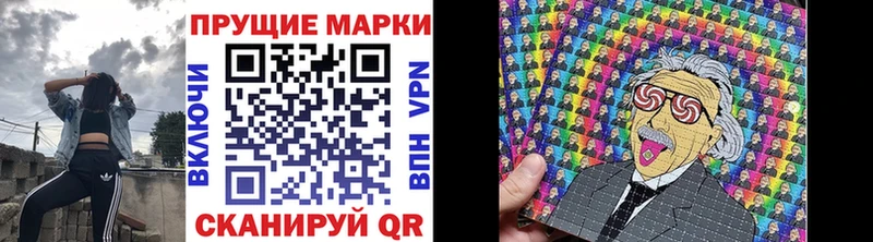 Марки 25I-NBOMe 1,8мг  Балахна 